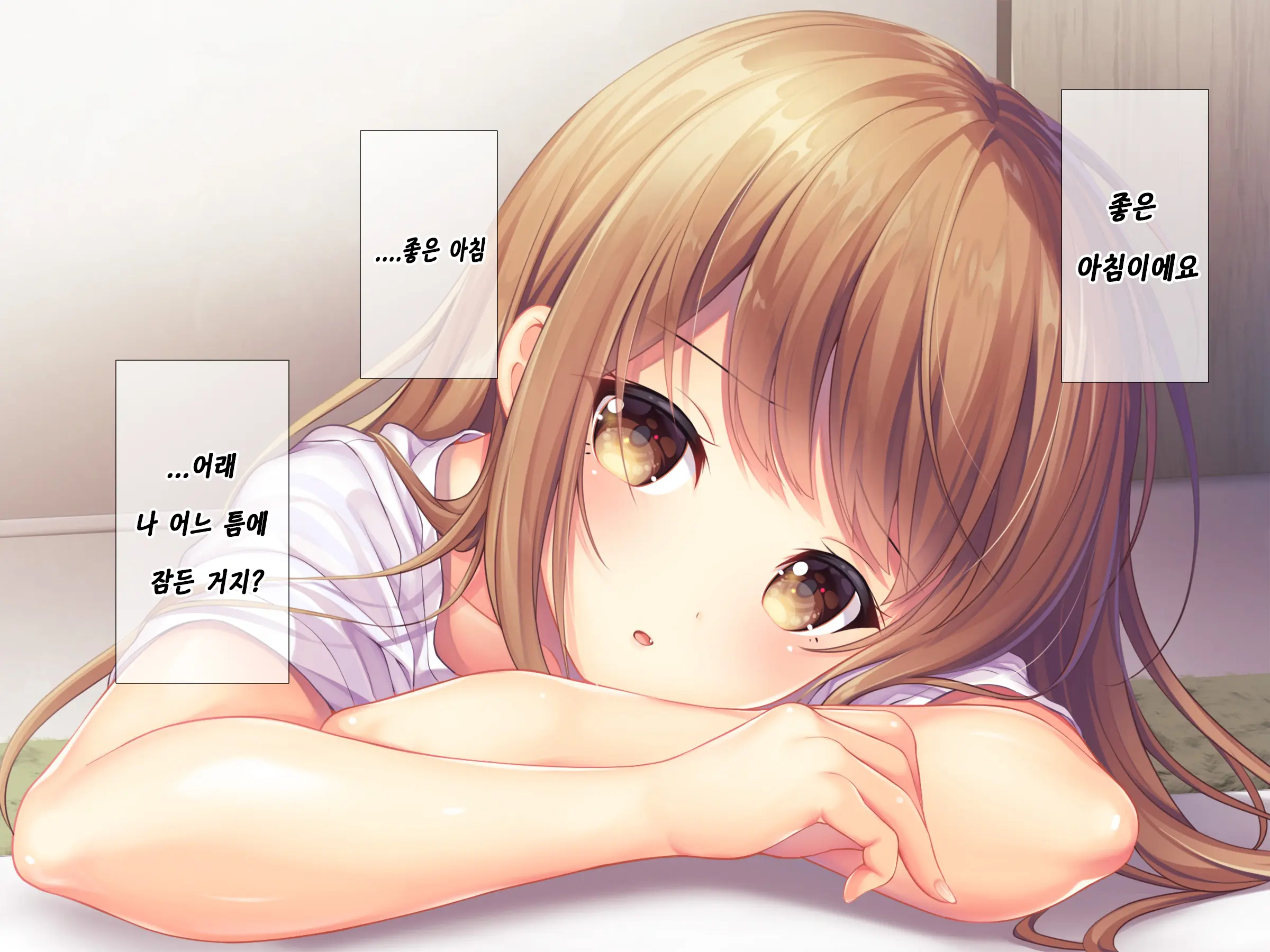 Horoyoi Kanojo | 호로요이 그녀